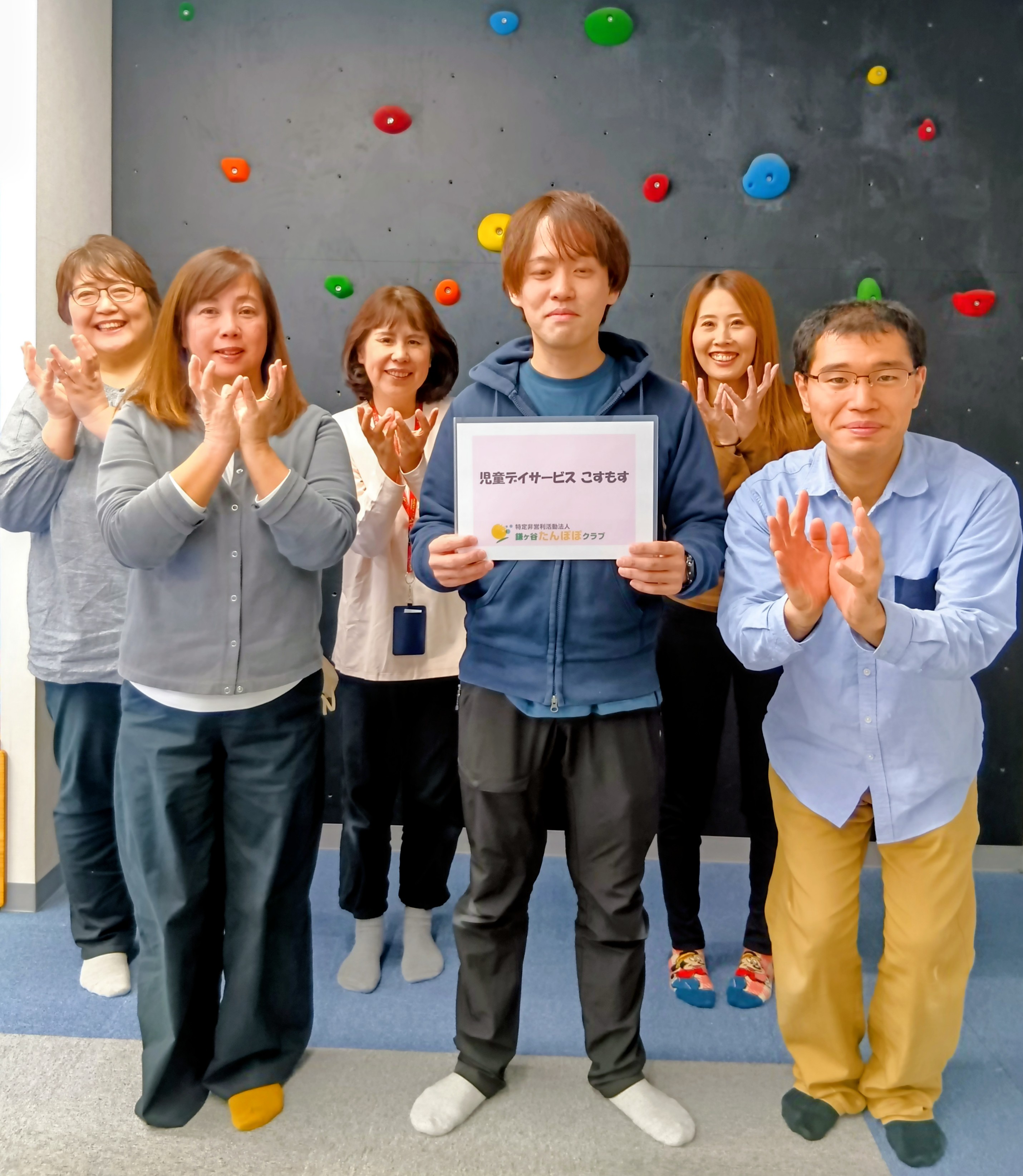 児童デイサービスこすもすスタッフからのメッセージ