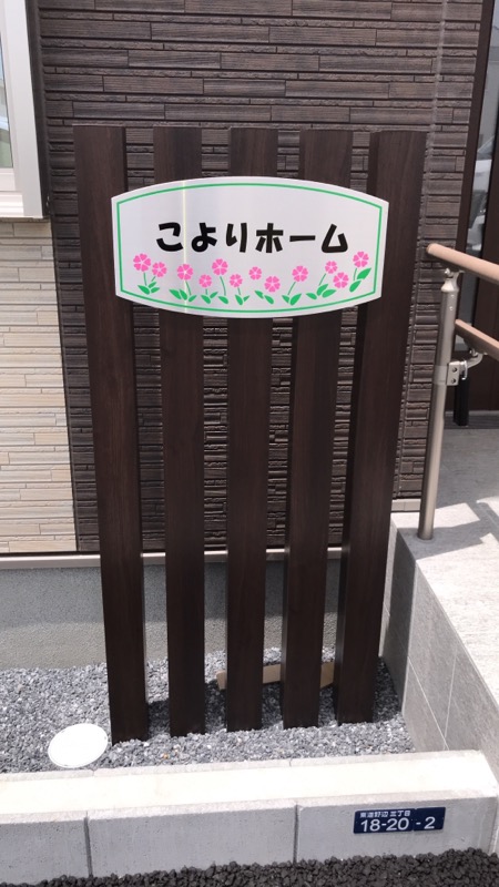 こよりの日常