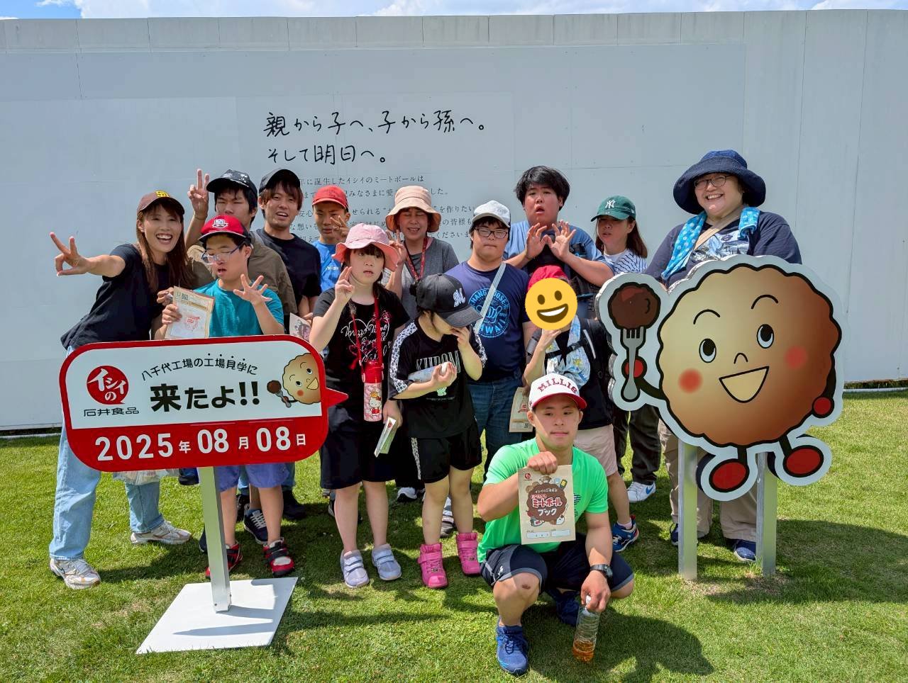 ✨✨石井食品工場見学✨✨